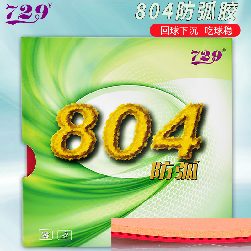 Table Tennis Rubber Anti Spin - 729 Friendship 804 Table-tennis Rubber Sheet