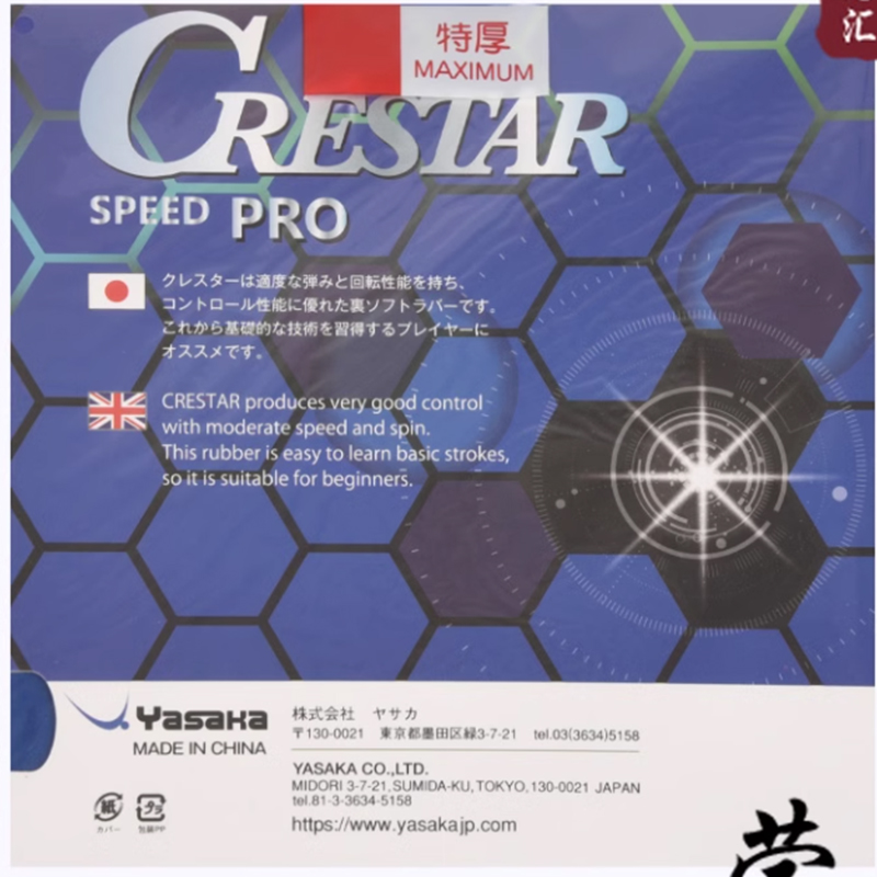 YASAKA CRESTAR PRO SPEED Table - Table Tennis Rubber Anti Spin review and price