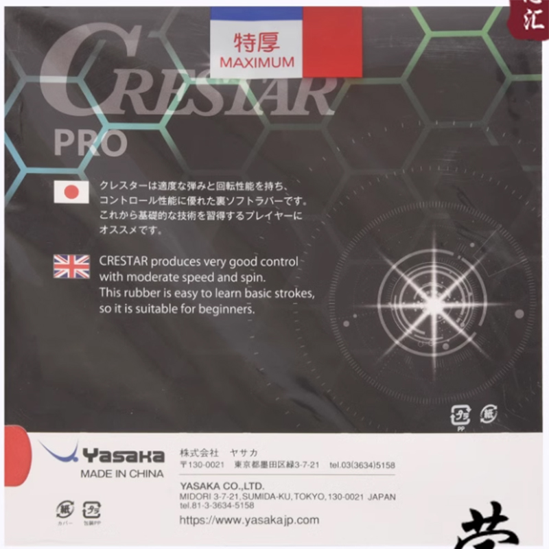 YASAKA CRESTAR PRO SPEED Table - Table Tennis Rubber Anti Spin review and price