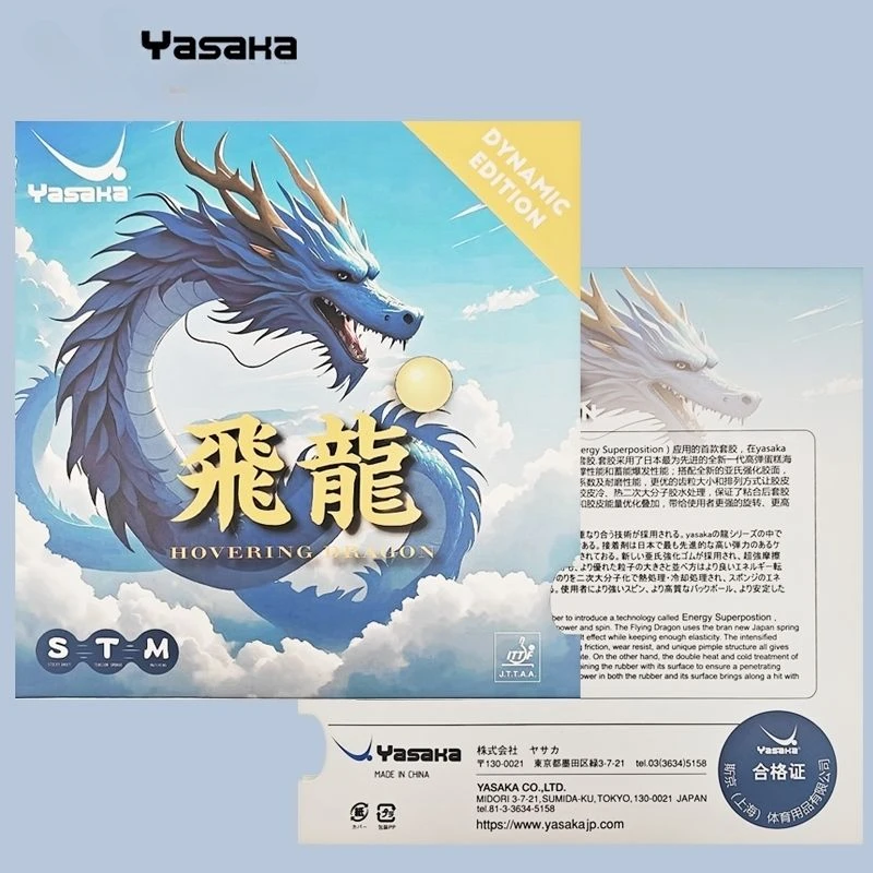 YASAKA Table Tennis Rubber HOV - Table Tennis Rubber Anti Spin review and price