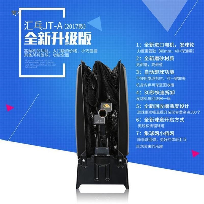 For Huipang S8-PRO/JT-A Robot  - Table Tennis Robot review and price