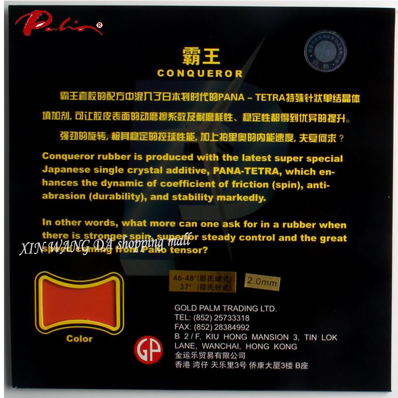 Palio Conqueror Rubber Table T - Table Tennis Rubber Anti Spin review and price