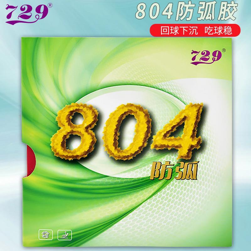 729 Ping Pong Ball Rubber 804  - Table Tennis Rubber Anti Spin review and price