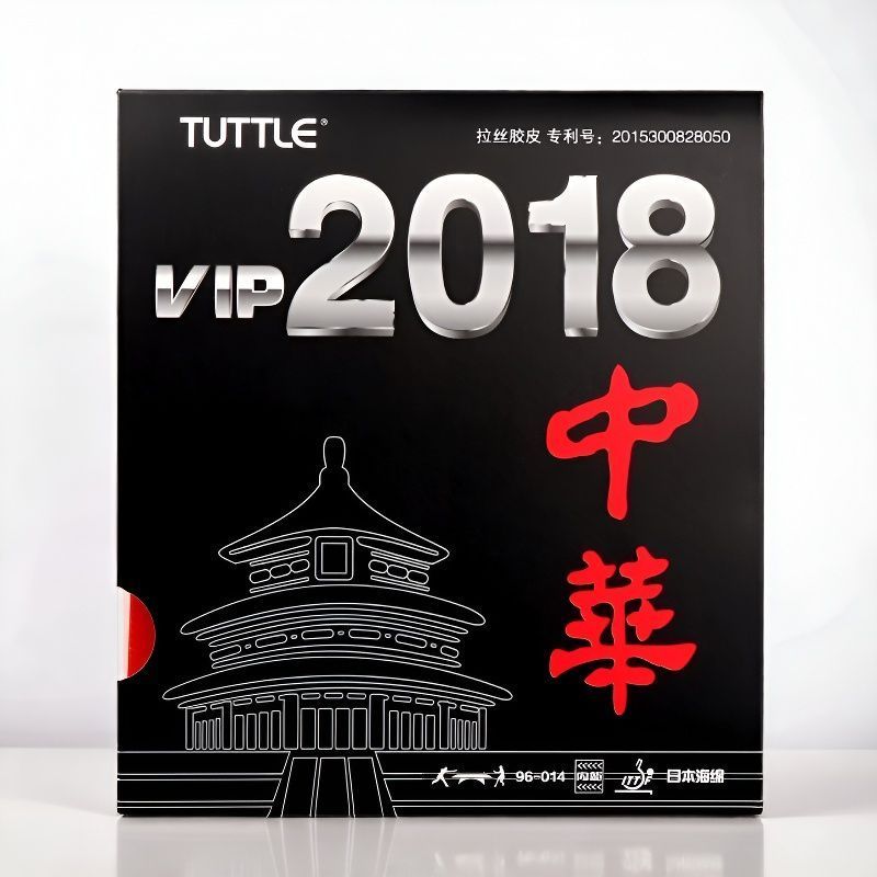 TUTTLE 2018 Chinese Table Tenn - Table Tennis Drawing review and price