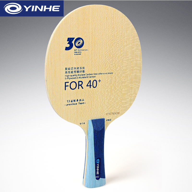 Yinhe V14 Pro Table Tennis Bla - Table Tennis Robot review and price