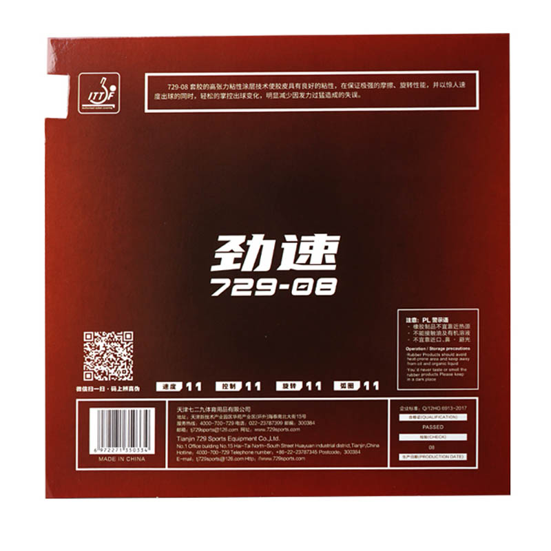 729 Friendship 08 ES 08 Pro Ta - Table Tennis Xiom Rubber review and price