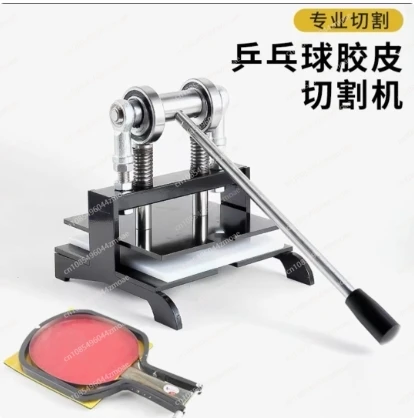 Table Tennis Racket Rubber Cut - Table Tennis Edge review and price