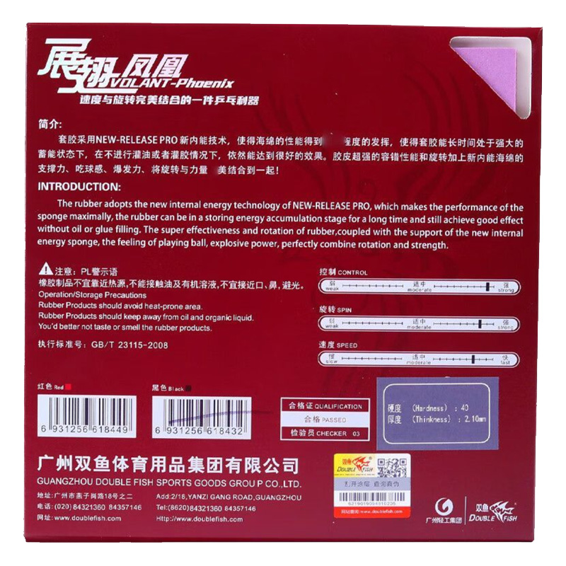DOUBLE FISH Volant Phoenix Tab - Table Tennis Xiom Rubber review and price